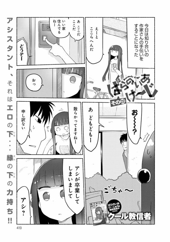 COMIC Anthurium 030 2015-10 [Digital]_417