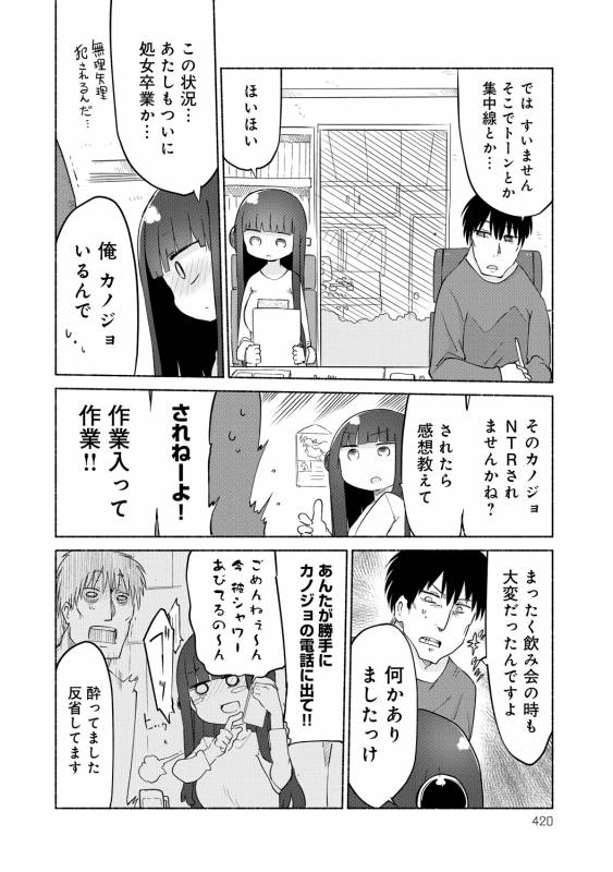 COMIC Anthurium 030 2015-10 [Digital]_418