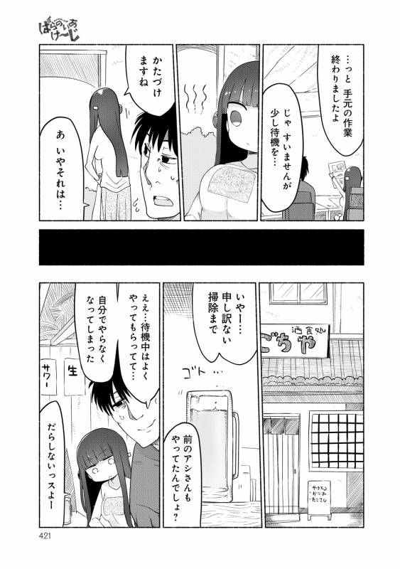 COMIC Anthurium 030 2015-10 [Digital]_419