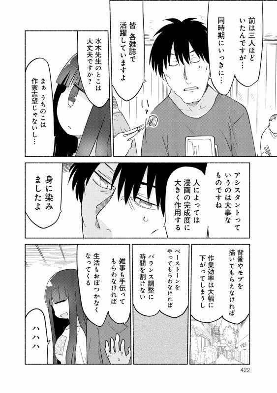 COMIC Anthurium 030 2015-10 [Digital]_420