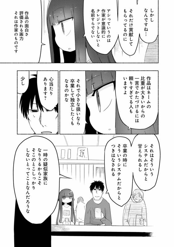 COMIC Anthurium 030 2015-10 [Digital]_421