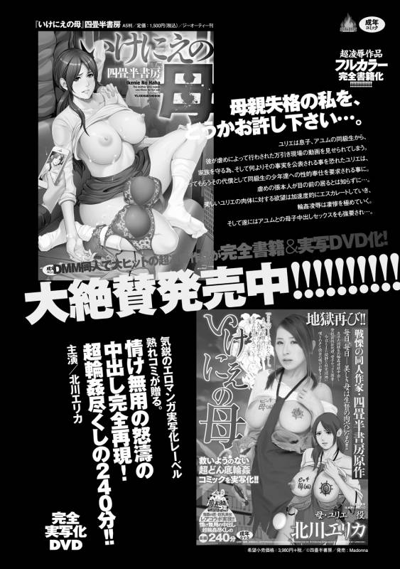 COMIC Anthurium 030 2015-10 [Digital]_423