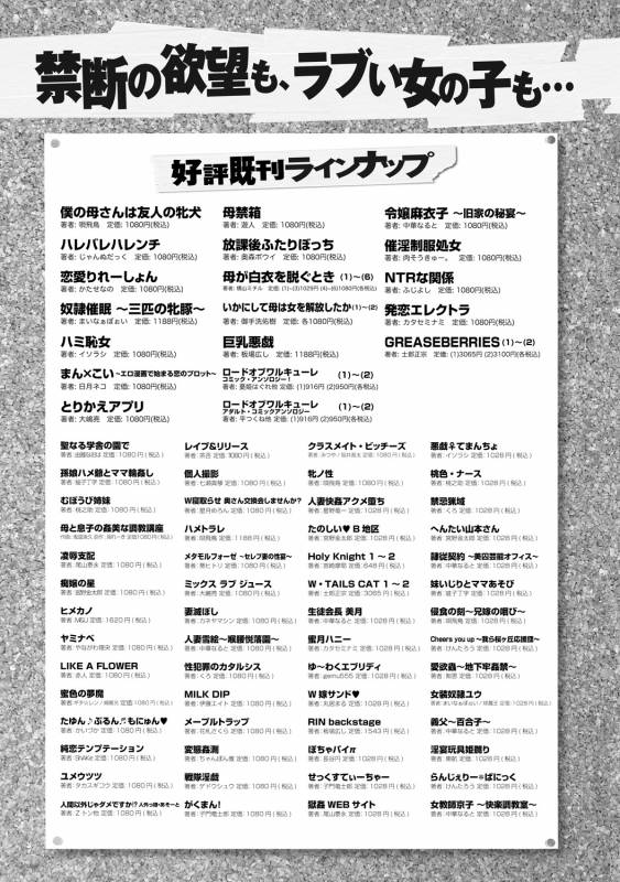 COMIC Anthurium 030 2015-10 [Digital]_427