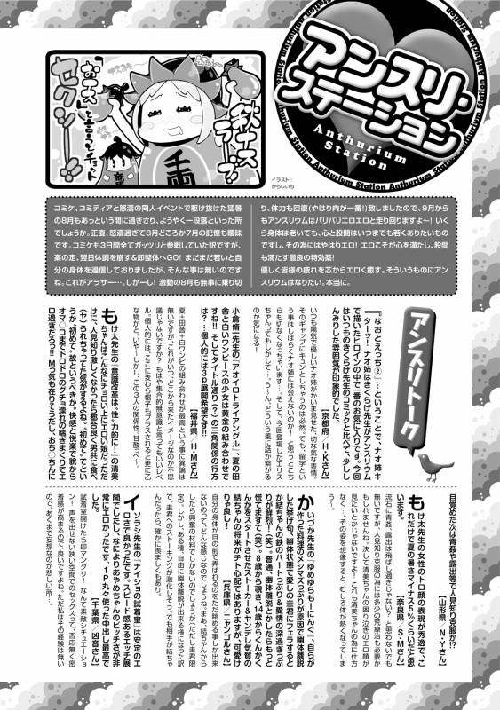 COMIC Anthurium 030 2015-10 [Digital]_432