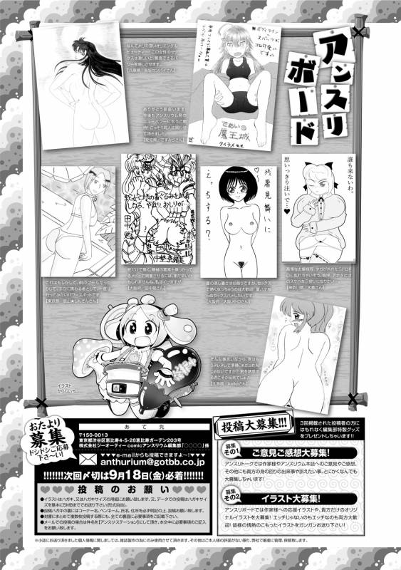 COMIC Anthurium 030 2015-10 [Digital]_433