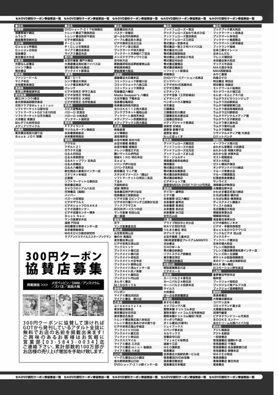 COMIC Anthurium 030 2015-10 [Digital]_435