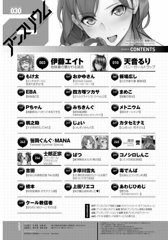 COMIC Anthurium 030 2015-10 [Digital]_440