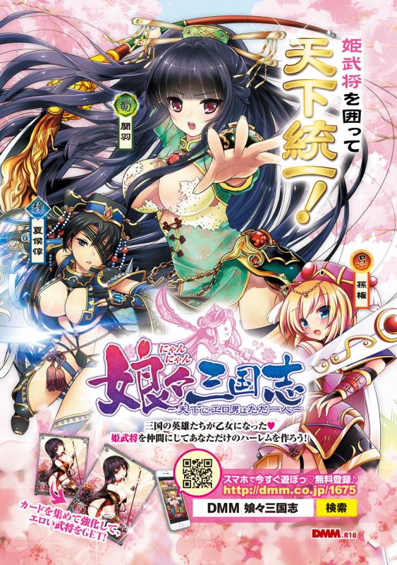 COMIC Anthurium 030 2015-10 [Digital]_443