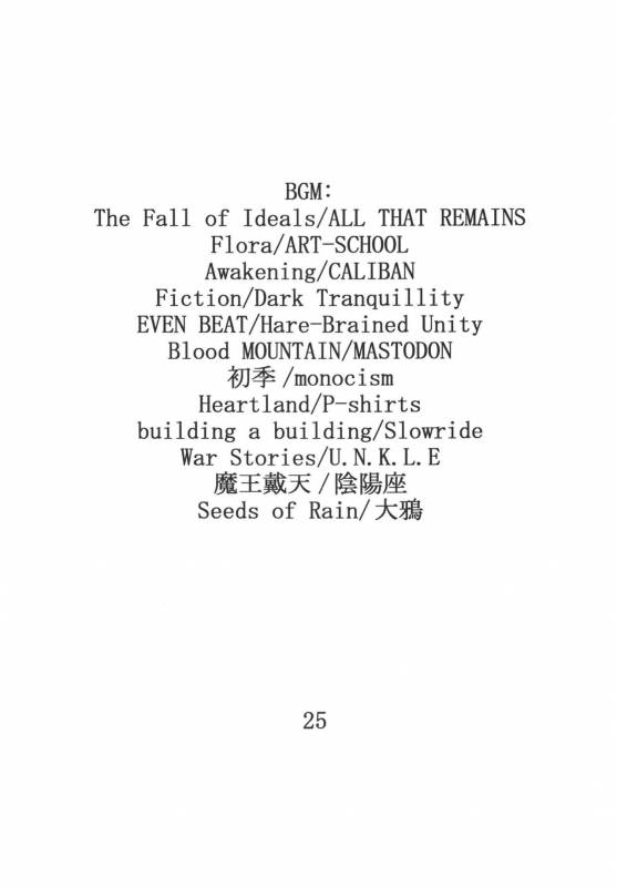 (C72) [SISTER SCREAMING I DIE (Yokoyama Lynch)] Lovedrug 2.5 [English] [Amoskandy]_23