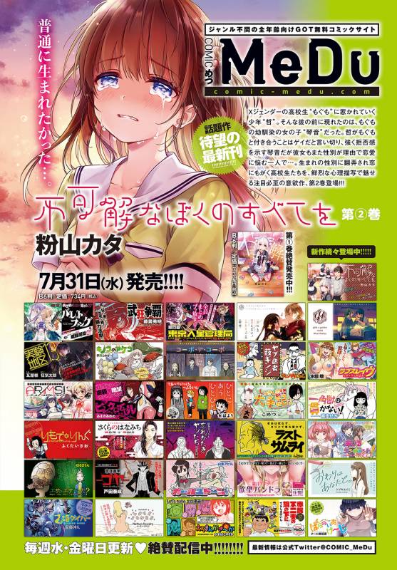 COMIC Anthurium 2019-08 [Digital]_010