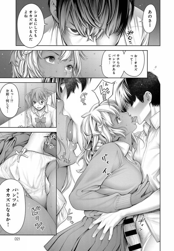 COMIC Anthurium 2019-08 [Digital]_019