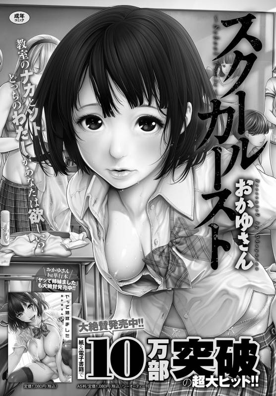 COMIC Anthurium 2019-08 [Digital]_029