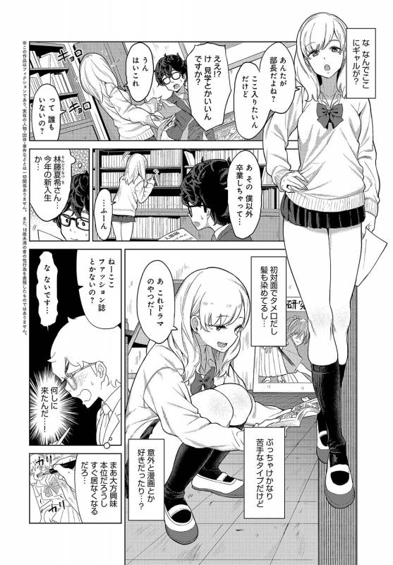 COMIC Anthurium 2019-08 [Digital]_032