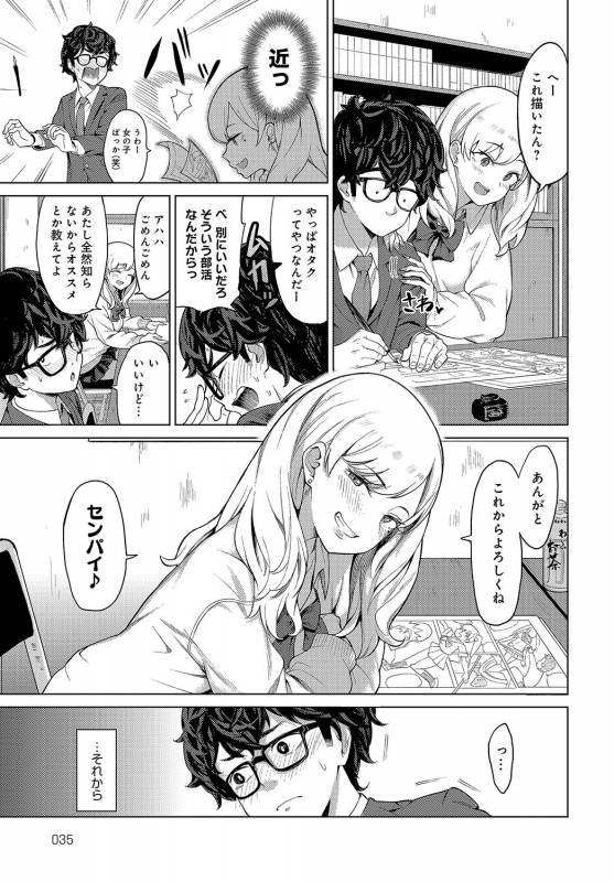 COMIC Anthurium 2019-08 [Digital]_033