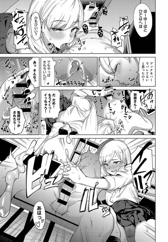 COMIC Anthurium 2019-08 [Digital]_039