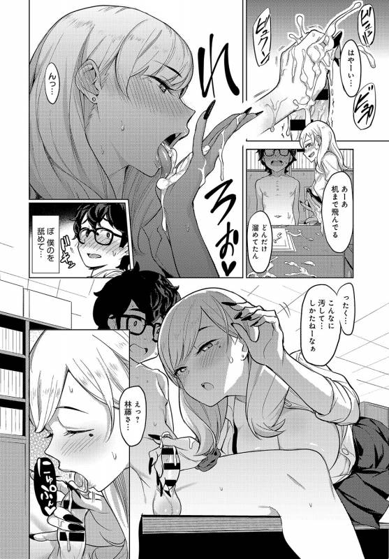 COMIC Anthurium 2019-08 [Digital]_040