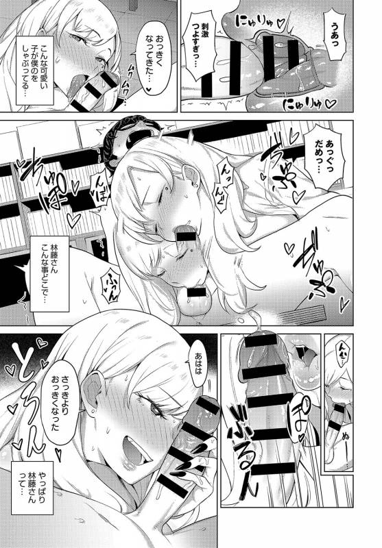 COMIC Anthurium 2019-08 [Digital]_041