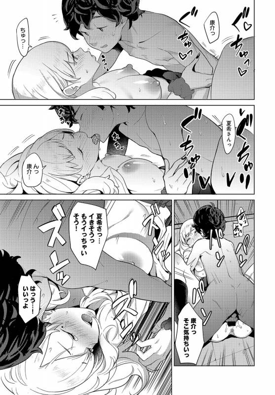 COMIC Anthurium 2019-08 [Digital]_051