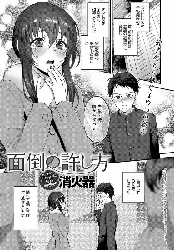 COMIC Anthurium 2019-08 [Digital]_055