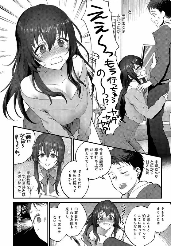 COMIC Anthurium 2019-08 [Digital]_056