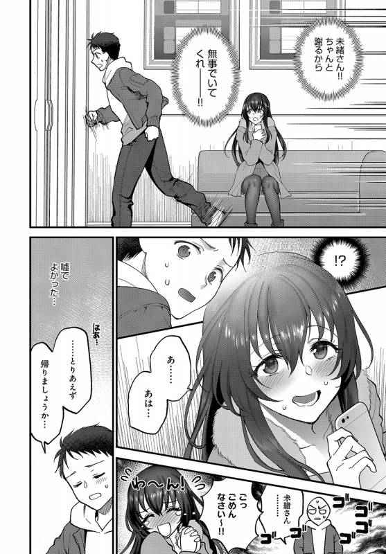 COMIC Anthurium 2019-08 [Digital]_060