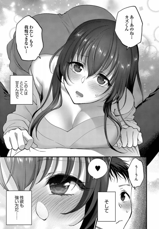 COMIC Anthurium 2019-08 [Digital]_063