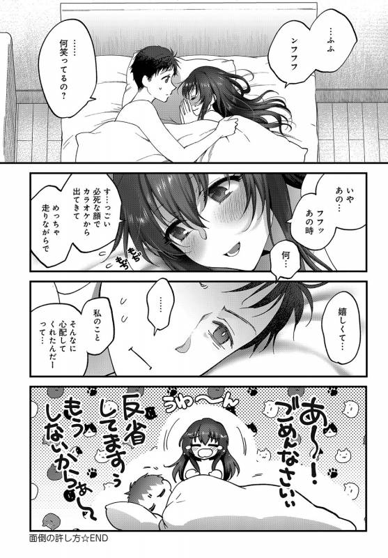 COMIC Anthurium 2019-08 [Digital]_076