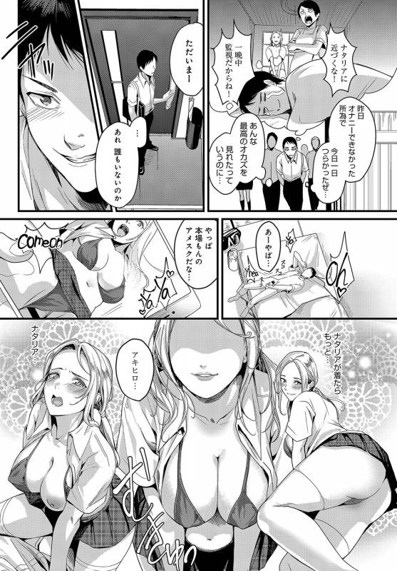 COMIC Anthurium 2019-08 [Digital]_102