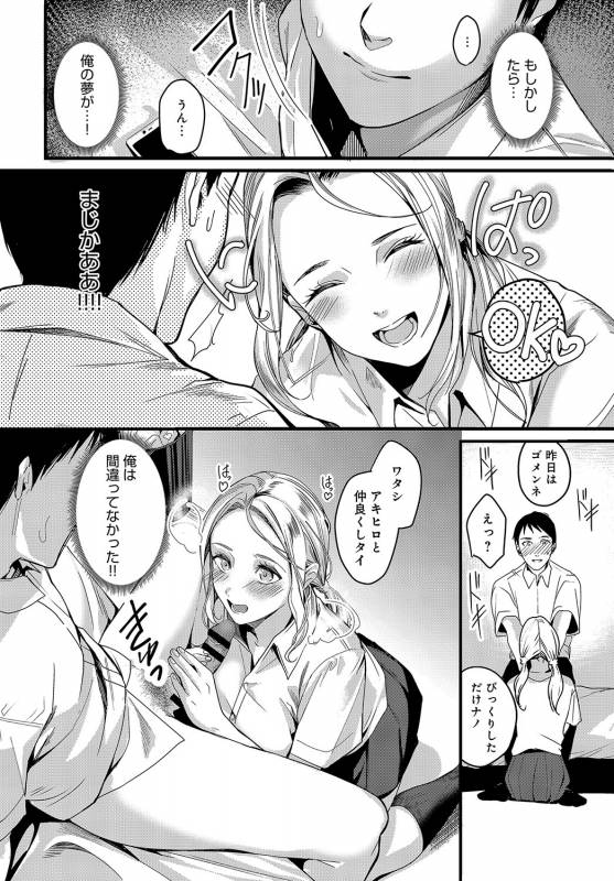 COMIC Anthurium 2019-08 [Digital]_104