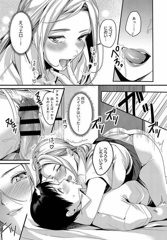 COMIC Anthurium 2019-08 [Digital]_107