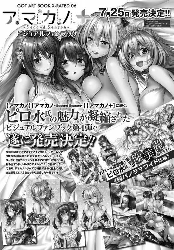 COMIC Anthurium 2019-08 [Digital]_142