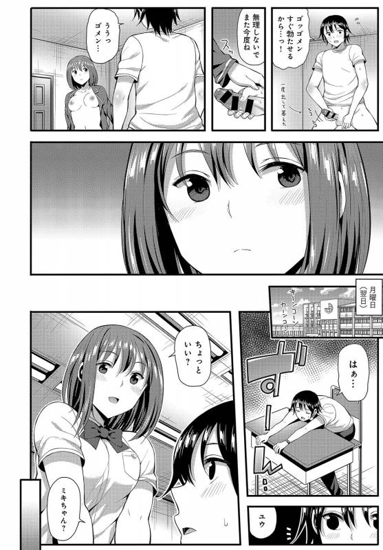 COMIC Anthurium 2019-08 [Digital]_144