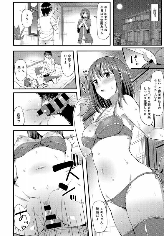 COMIC Anthurium 2019-08 [Digital]_156