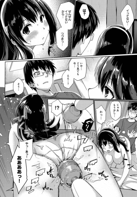 COMIC Anthurium 2019-08 [Digital]_172