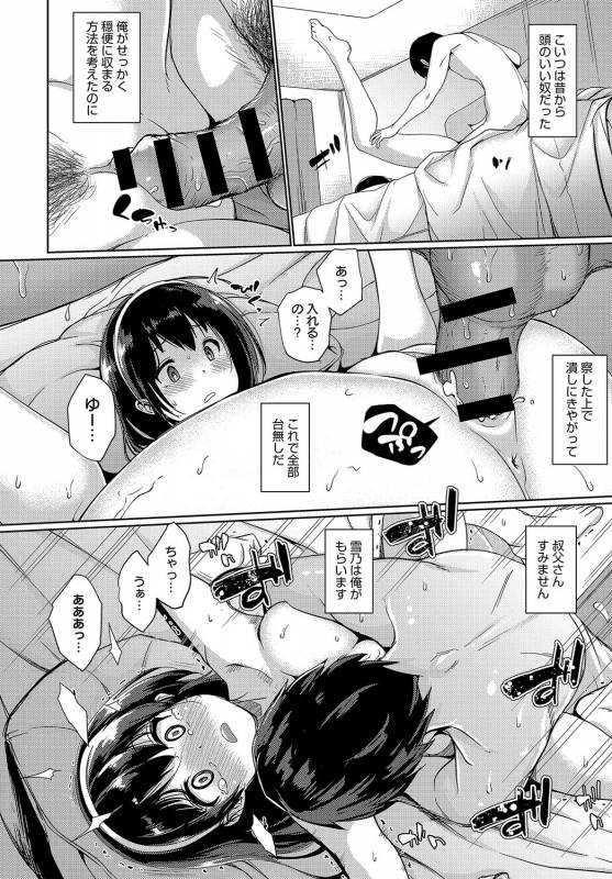 COMIC Anthurium 2019-08 [Digital]_178