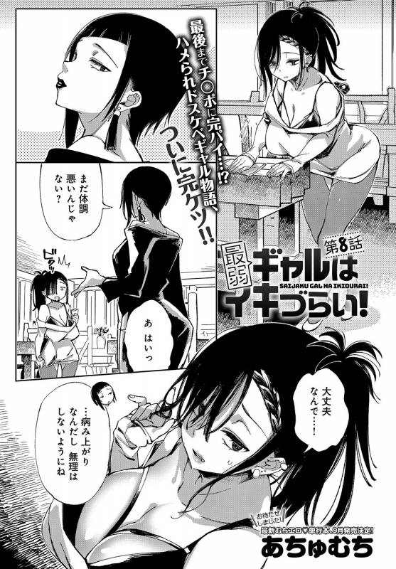 COMIC Anthurium 2019-08 [Digital]_187