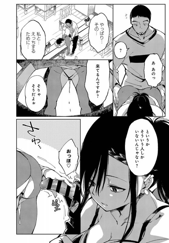 COMIC Anthurium 2019-08 [Digital]_192