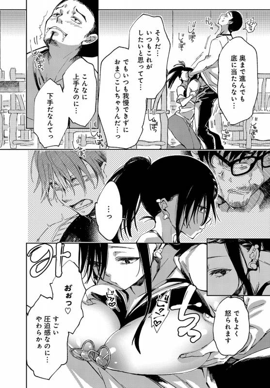 COMIC Anthurium 2019-08 [Digital]_194