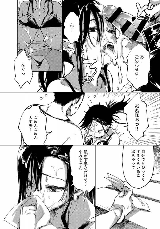 COMIC Anthurium 2019-08 [Digital]_198