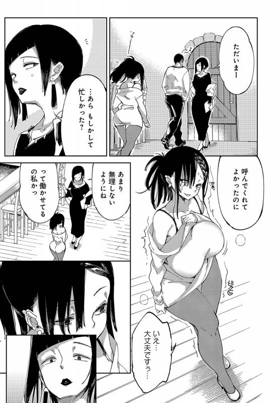 COMIC Anthurium 2019-08 [Digital]_209