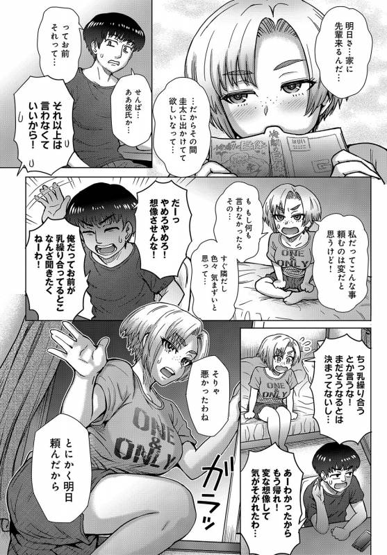 COMIC Anthurium 2019-08 [Digital]_215