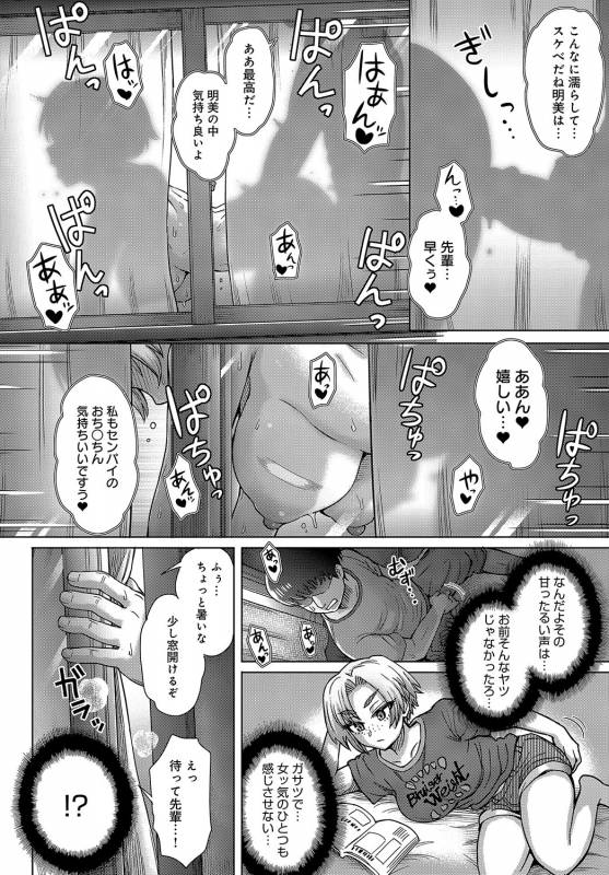 COMIC Anthurium 2019-08 [Digital]_218