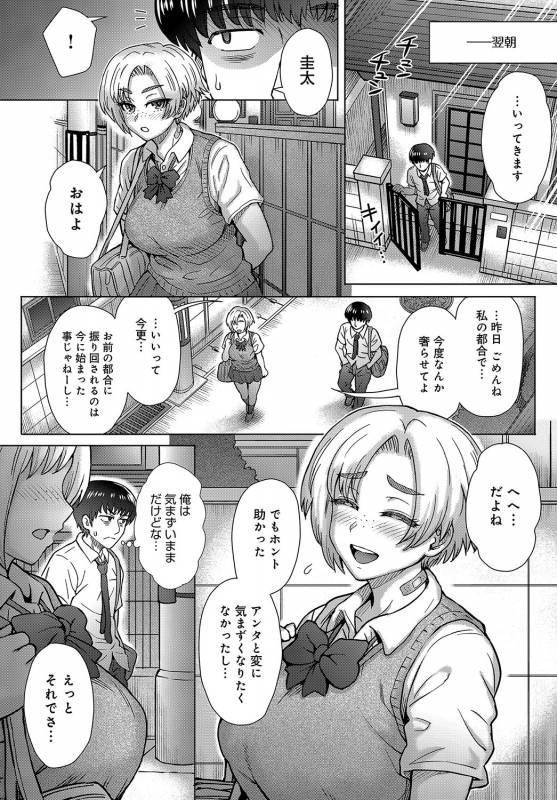 COMIC Anthurium 2019-08 [Digital]_222