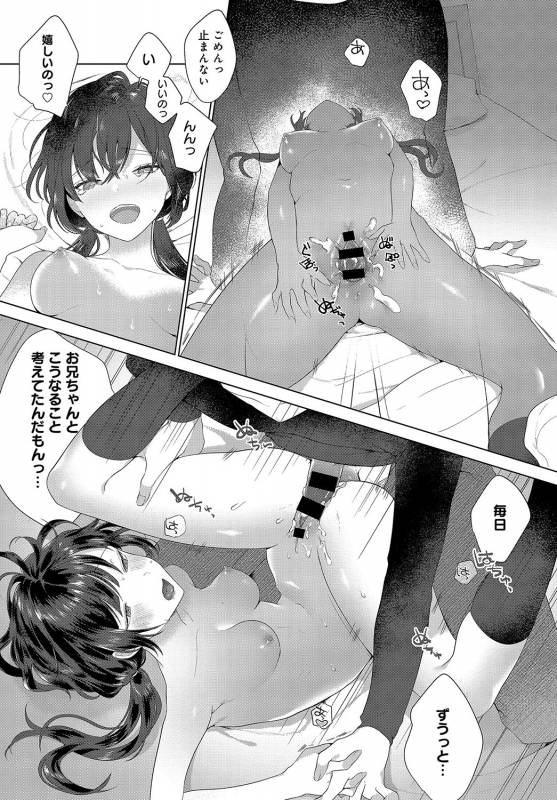 COMIC Anthurium 2019-08 [Digital]_250