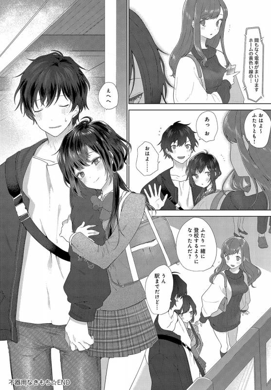 COMIC Anthurium 2019-08 [Digital]_254