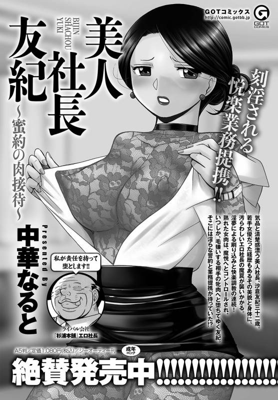 COMIC Anthurium 2019-08 [Digital]_256