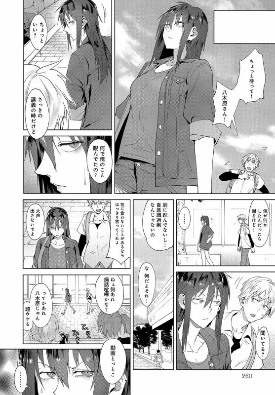 COMIC Anthurium 2019-08 [Digital]_258