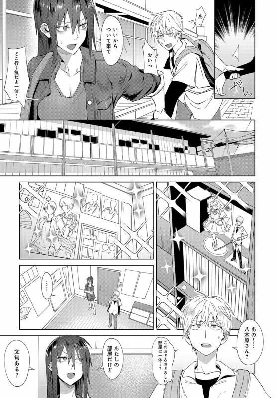 COMIC Anthurium 2019-08 [Digital]_259