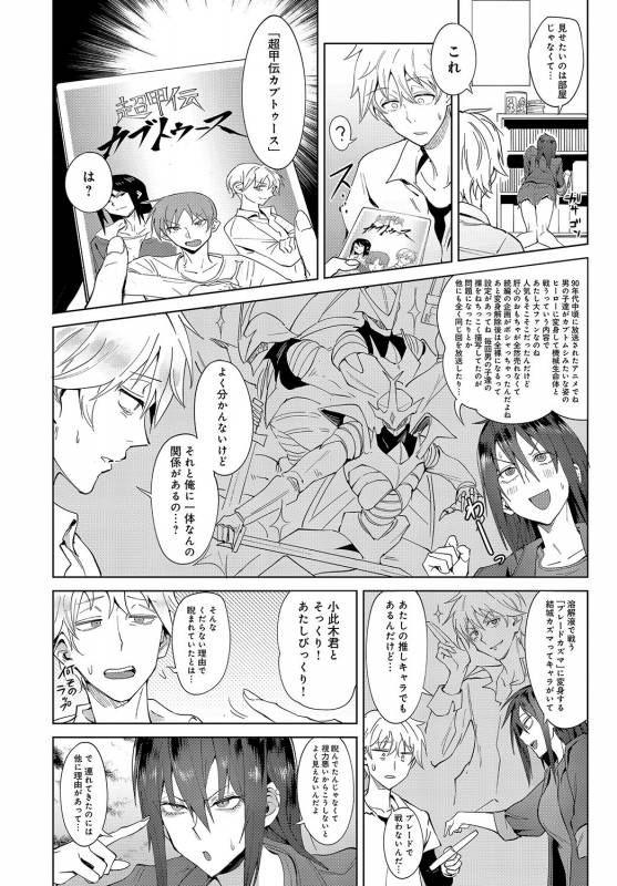 COMIC Anthurium 2019-08 [Digital]_260