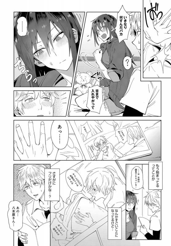 COMIC Anthurium 2019-08 [Digital]_262